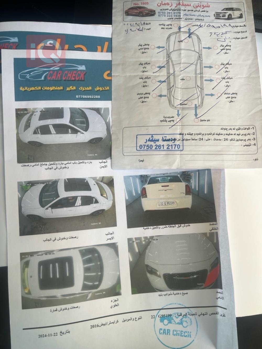 كرايسلر 300